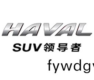 哈彿SUV