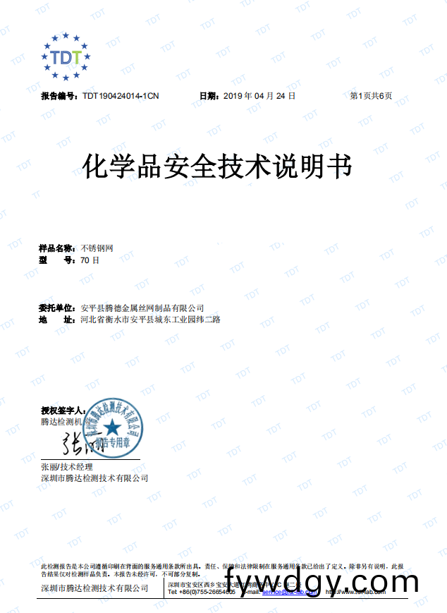 品(pin)質(zhi)認證
