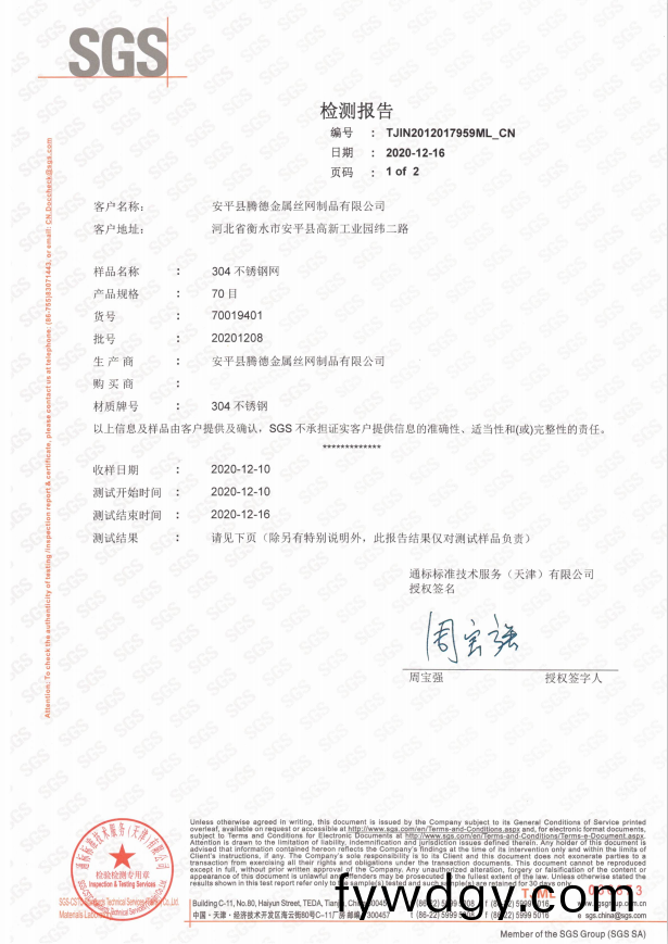 品質(zhi)認證